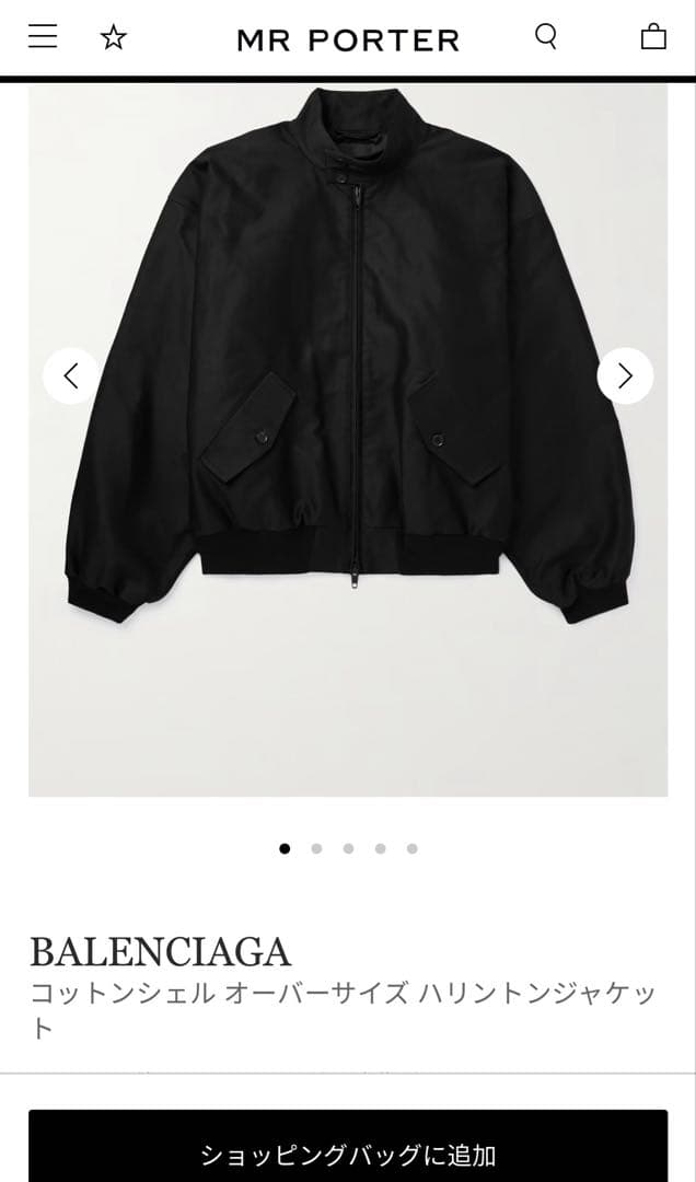 BALENCIAGA オーバーサイズハリントンジャケット サイズxs - メルカリ