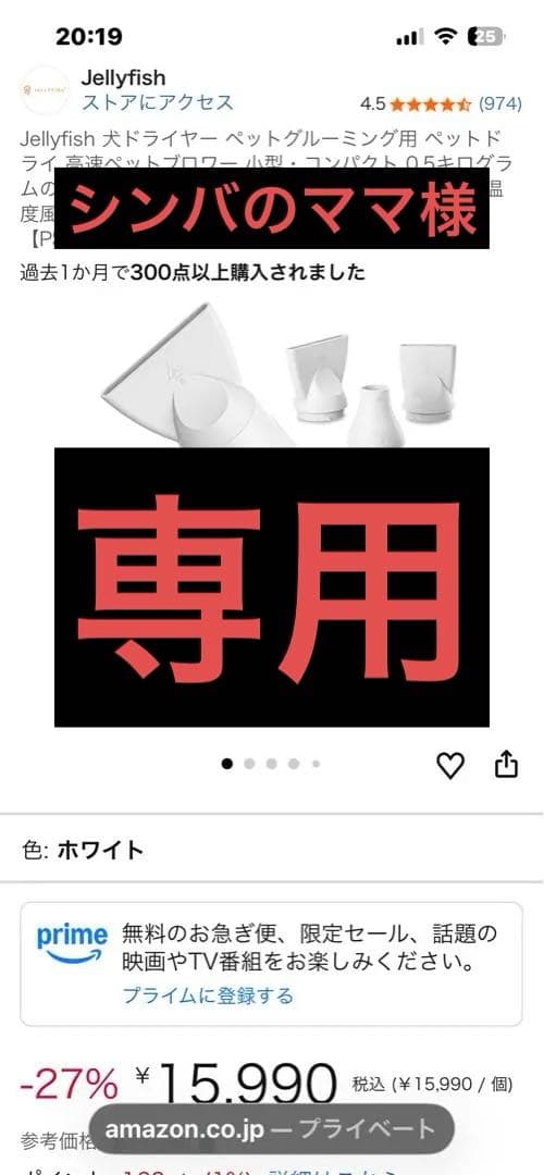 Jellyfish ペット用ドライヤー ホワイト ペット用ドライヤー | Jellyfish - 心ときめく生活雑貨『mecuーメクー』