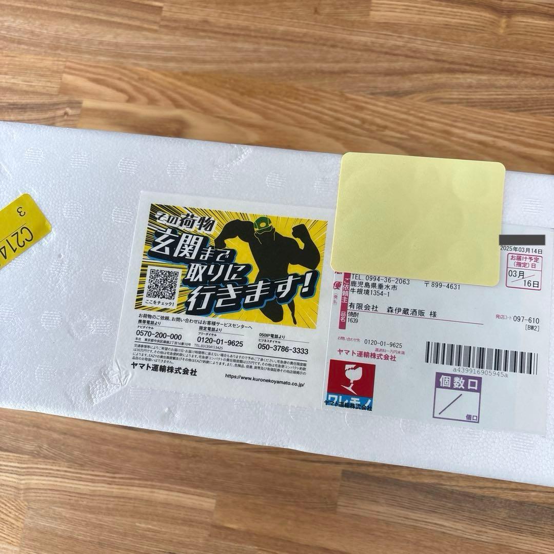 森伊蔵　焼酎　1800ml 三月到着分 森伊蔵酒造 森伊蔵 1800ml 箱なし 和紙付き 芋焼酎 爆買 : お酒市場