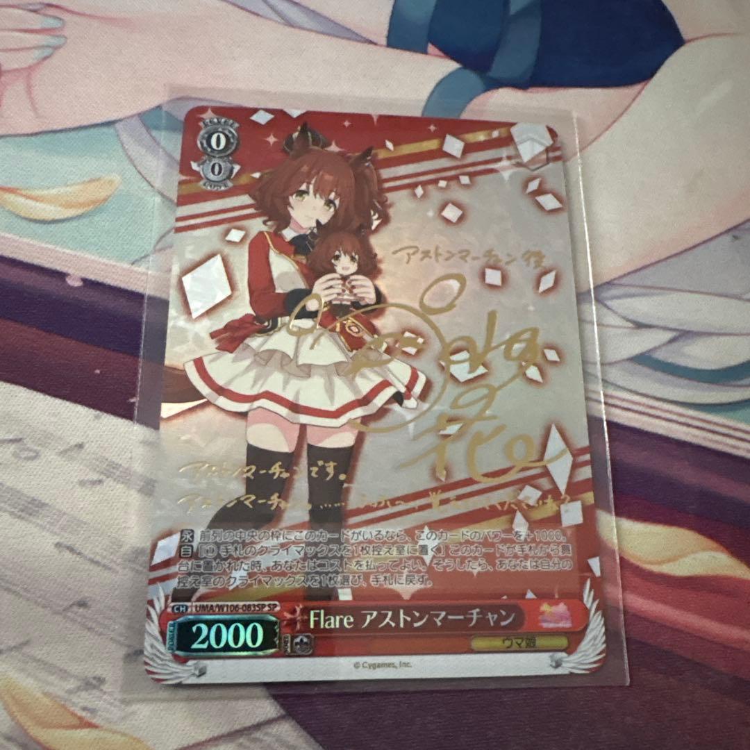 ヴァイスシュヴァルツ ウマ娘 アストンマーチャン sp - メルカリ