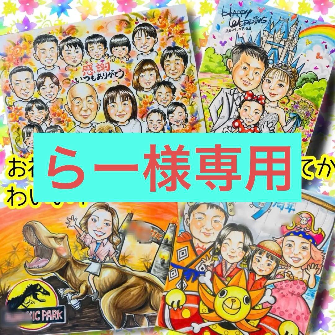 似顔絵オーダー 似顔絵 B4 8名様