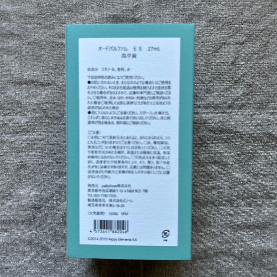 あんスタ 風早巽 フレグランス Parfum idol 香水