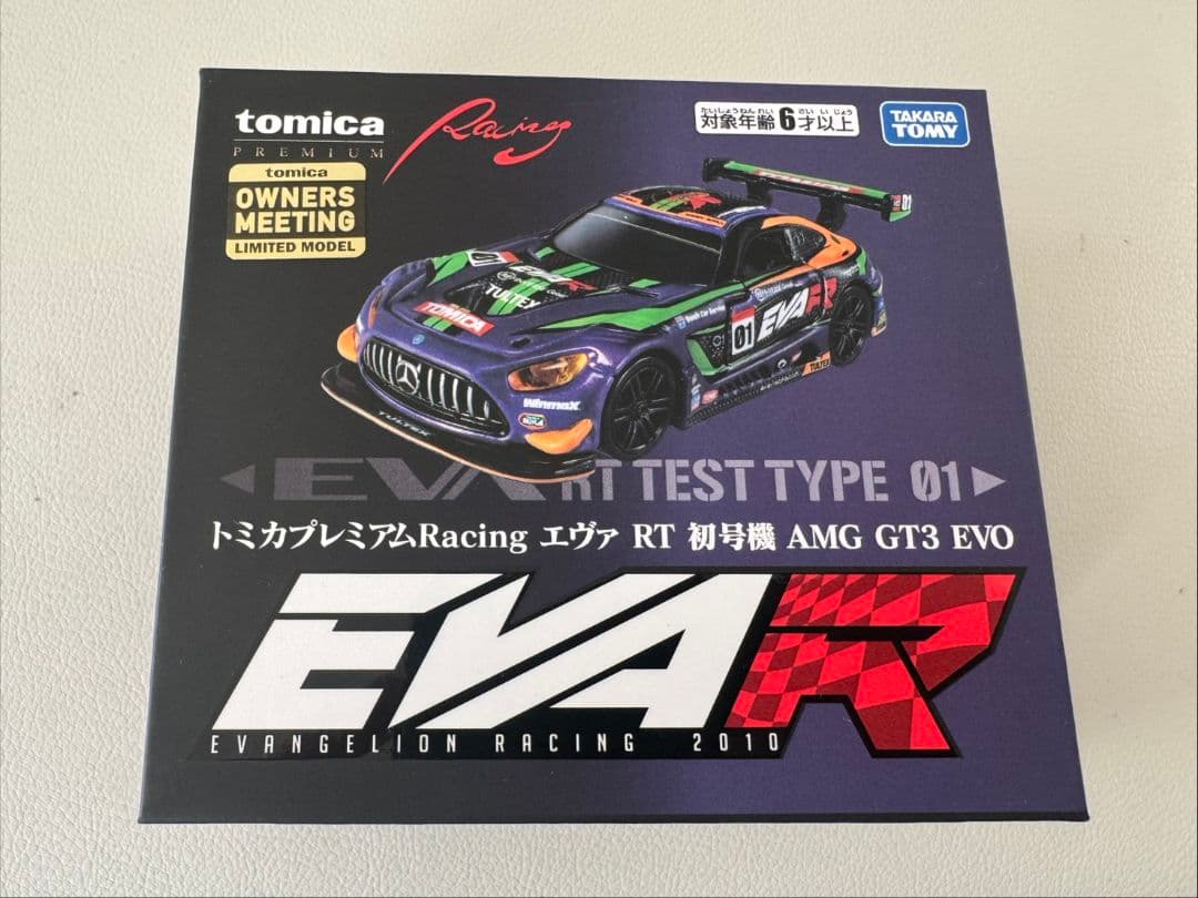 トミカ オーナーズミーティング限定トミカ トミカ初のファン感謝祭「TOMICA OWNERS MEETING」 2025年12月5日(金