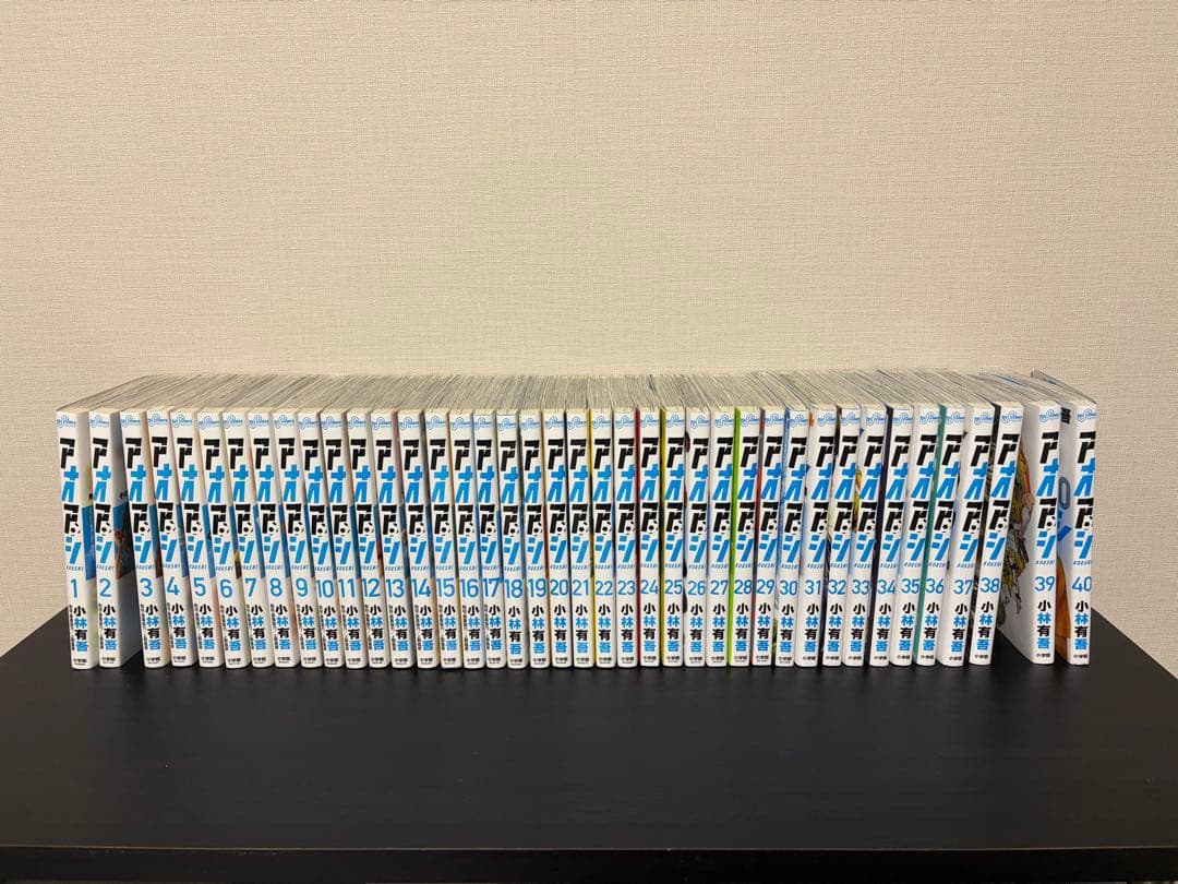 1/12(祝)まで値下げ！アオアシ 全巻セット 1-40巻（未使用に近い状態） 1/12(祝)まで値下げ！アオアシ 全巻セット 1-40巻（未使用に近い状態）