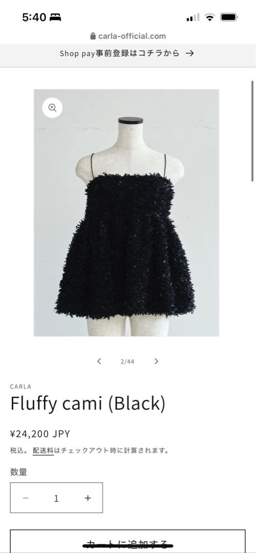 CARLA Fluffy cami ブラック カーラ フラッフィー