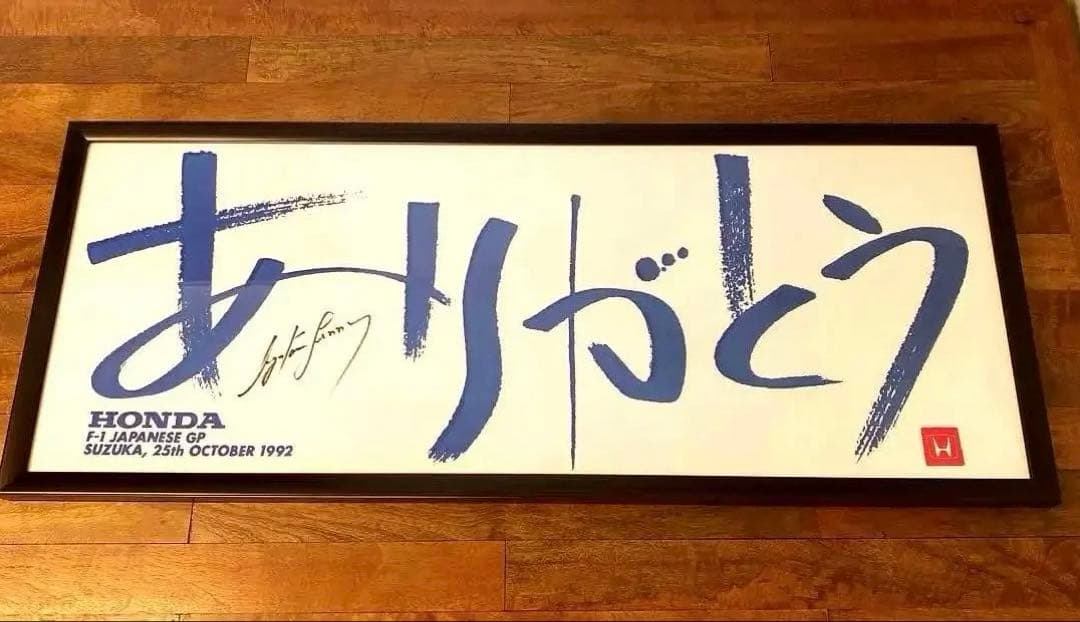 アイルトン・セナ　直筆サイン アイルトン・セナ 直筆サイン - メルカリ