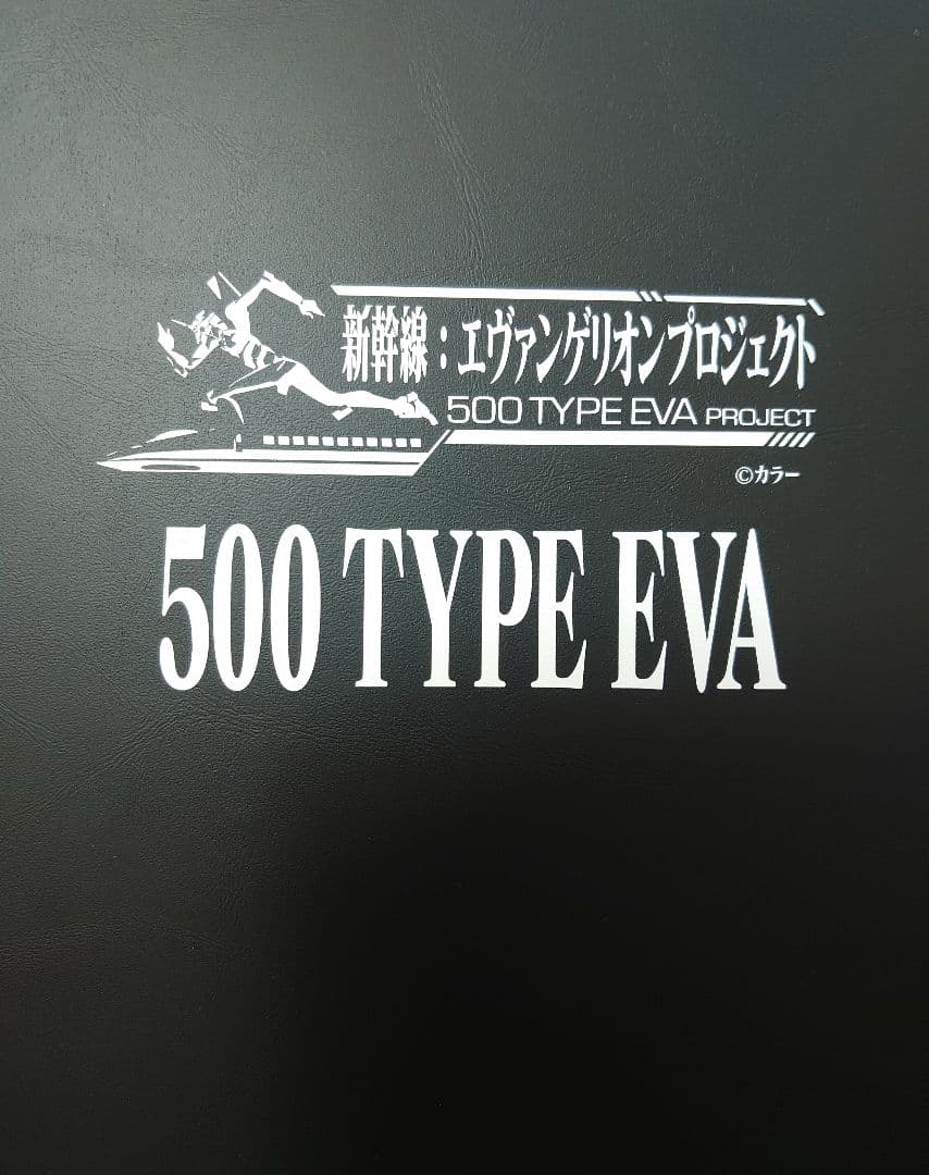 JR 500系 700 TYPE EVA 8両 限定品 10‐942 本文必ず - メルカリ