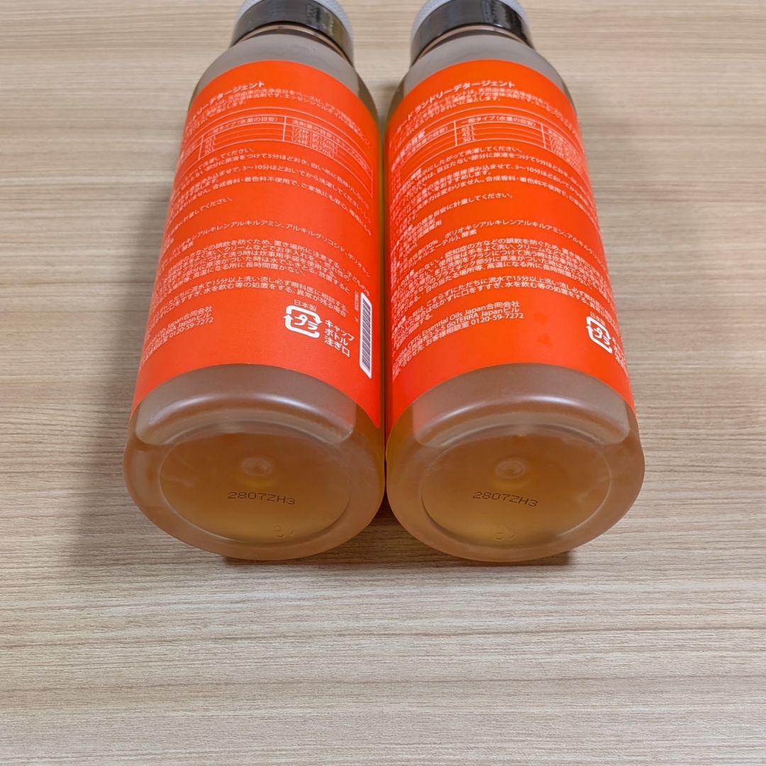 正規品 未開封 ドテラ オンガード ランドリーデタージェント 2本セット