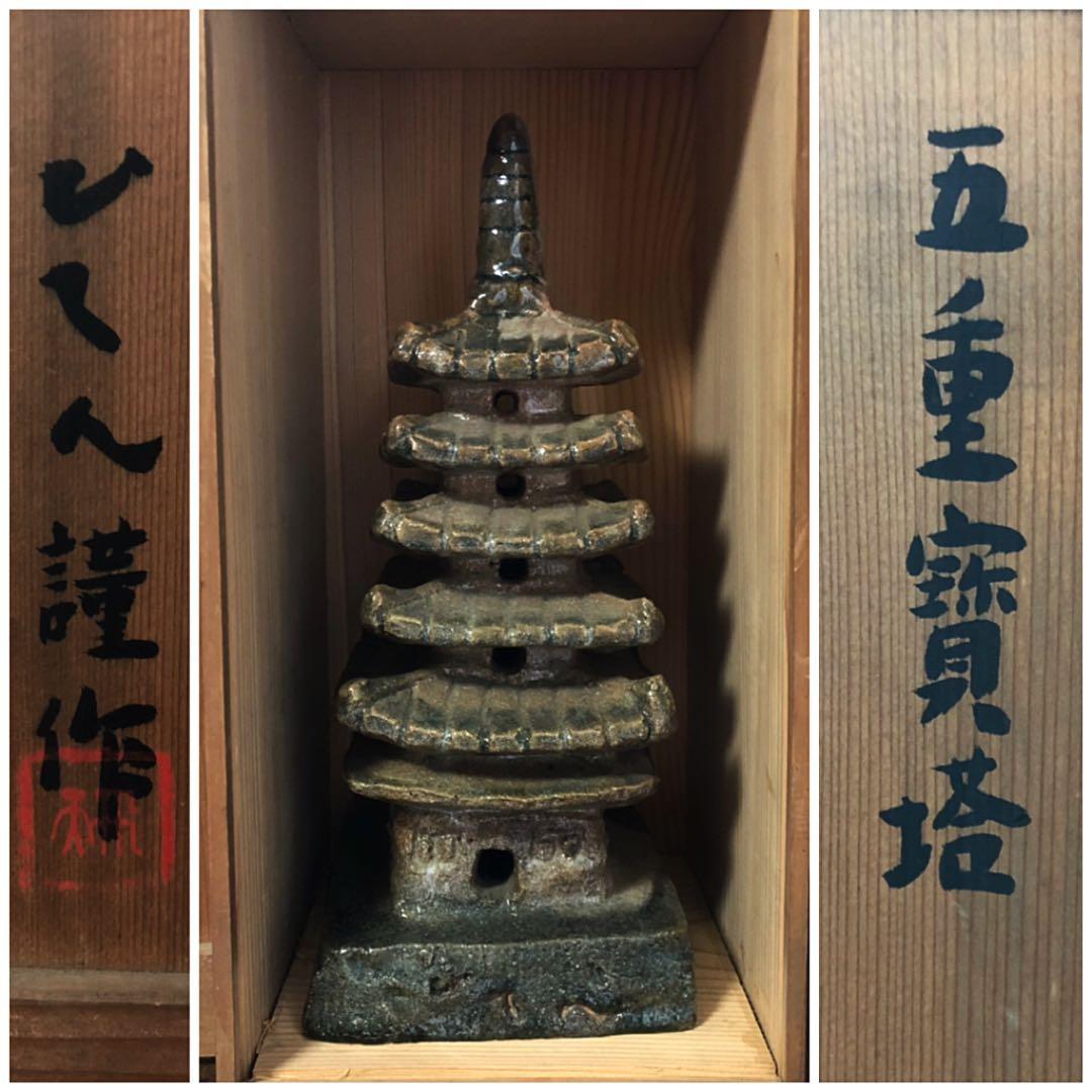 時代 五重寳塔 飛天窯 在銘 陶器 共箱 約6.2㎏ 高さ約40㎝ Amazon.co.jp: 時代 五重寳塔 飛天窯 在銘 陶器 共箱 約6.2㎏ 高さ約40