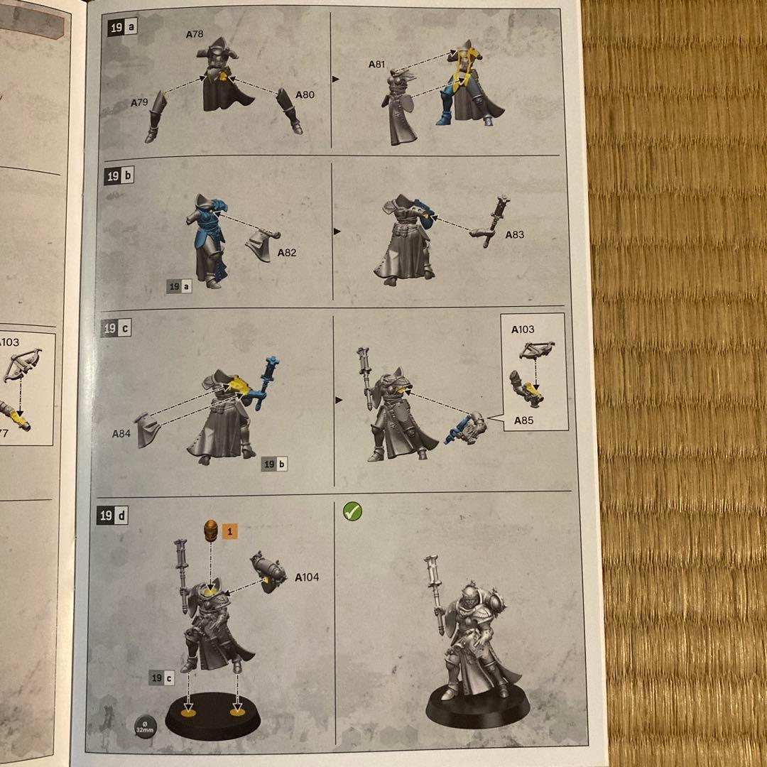 シャドウハント キルチーム セレスティアン・インシディアント ウォー