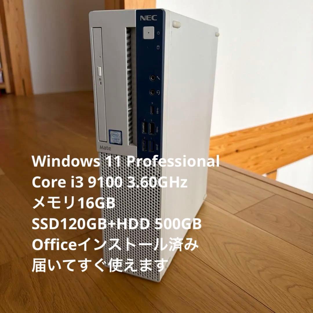 NEC デスクトップPC Windows11 Core i3 NEC NEC(日本電気) デスクトップパソコン NEC Mate タイプMC/Core i3
