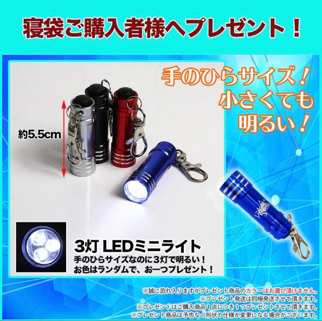 「ema太郎」 3個セット 寝袋 冬 封筒型 シュラフ -15℃ 暖かい