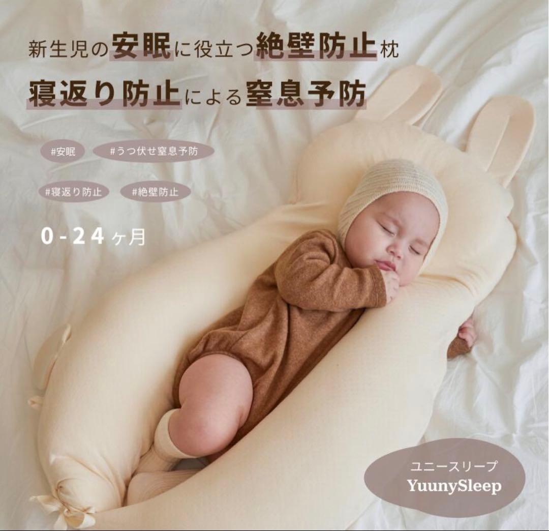 ユニスリープ　yunny sleep バンブーカバー ユニースリープ 枕_バンブーカバーのみ（単品） – yuunysleep