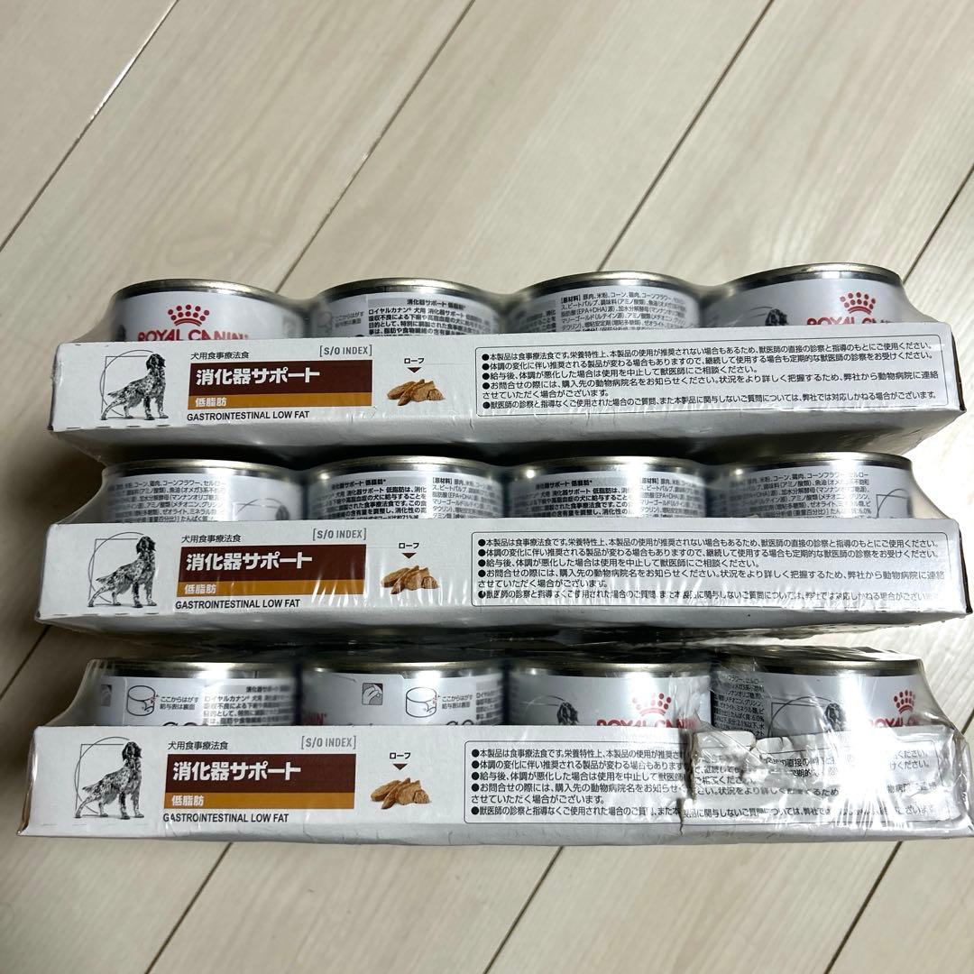  Canin 犬消化器サポート低脂肪200g×12缶入×3 計36缶 犬用 消化器サポート（低脂肪） 200g × 12 ROYAL CANIN｜ロイヤル