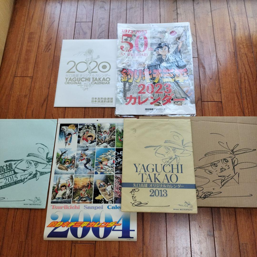 「貴重品」直筆イラスト　矢口高雄カレンダー（直筆サイン入りあり）5年分 61E8xQS8APL._AC_UF350,
