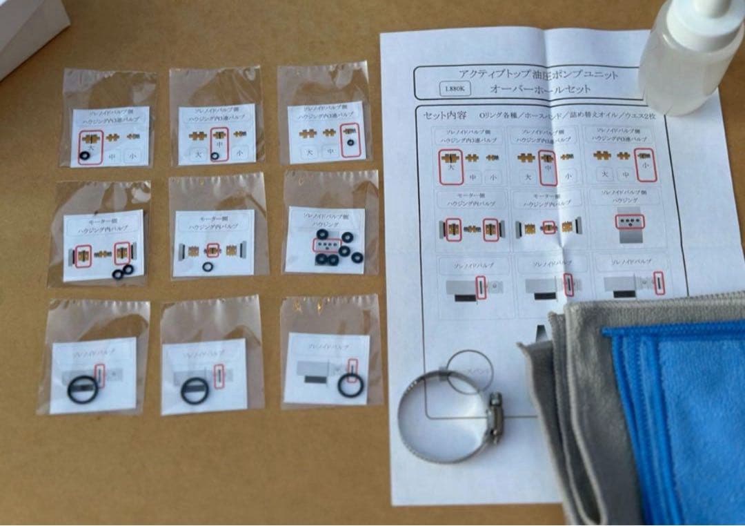 コペン　アクティブトップオーバーホール用Oリングセット コペン l880k アクティブトップ油圧ポンプユニットオーバーホール