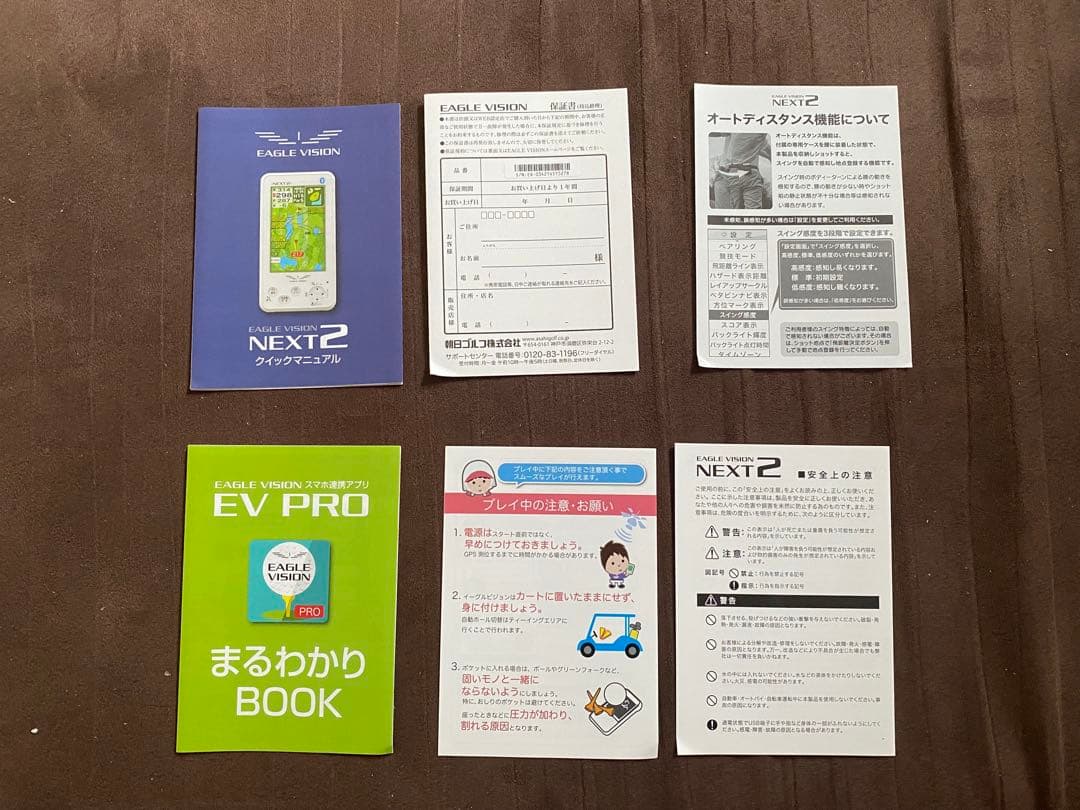 EAGLE VISION -NEXT2- EV-034 ゴルフ用距離計