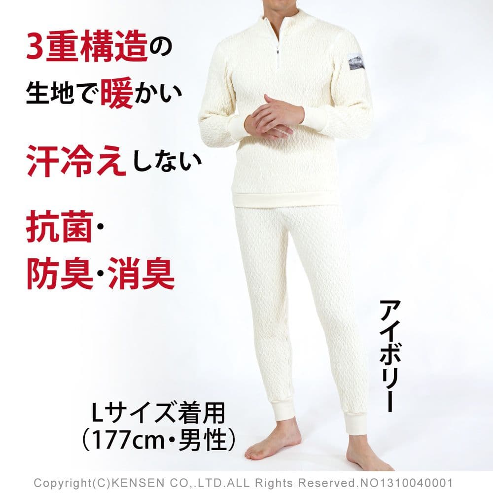 エベレストX　紳士丸首アンダー ひだまり本舗