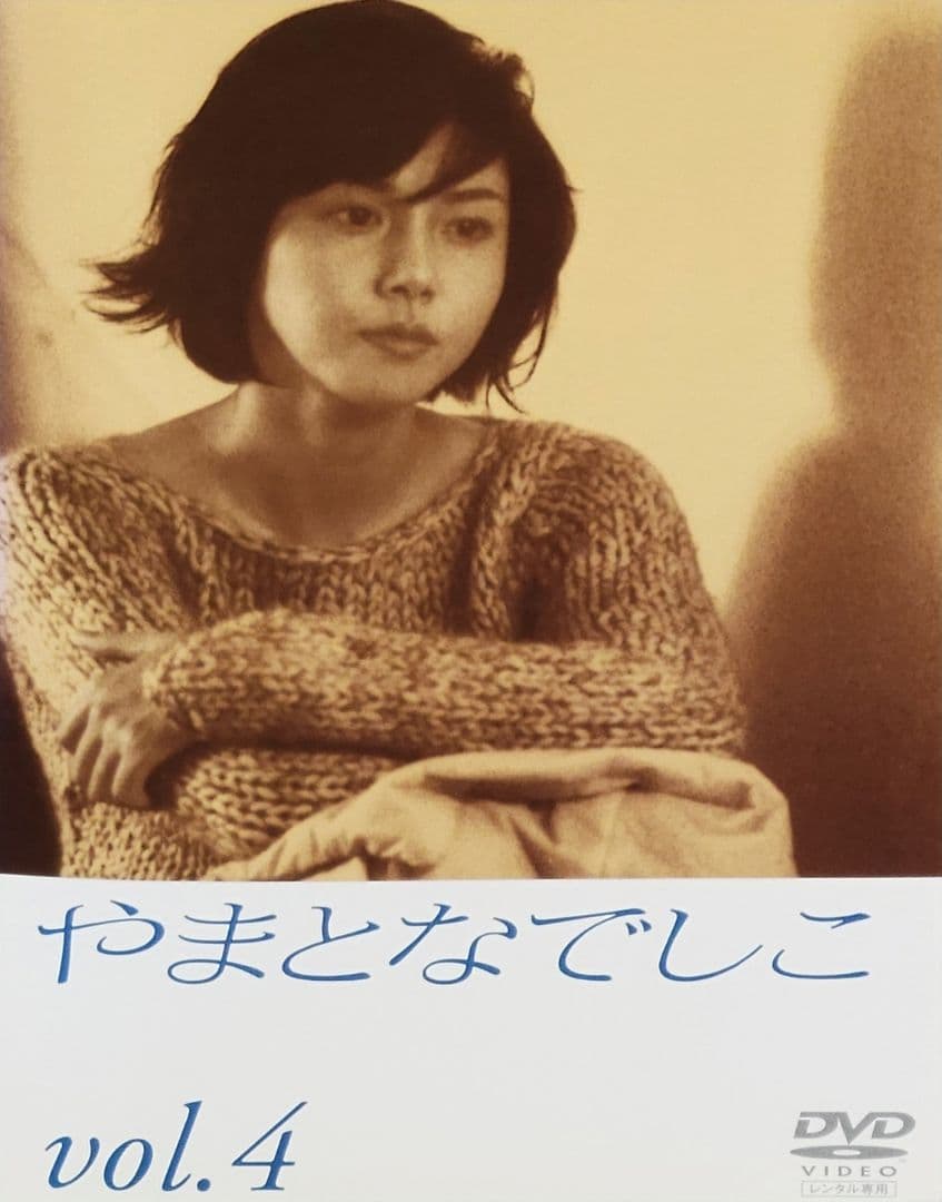 やまとなでしこ DVD レンタル落ち 全6巻 セット