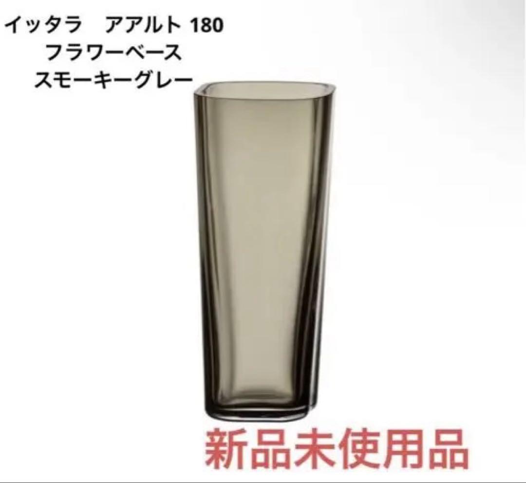 イッタラ アアルト 180 スモーキーグレー フラワーベース - メルカリ