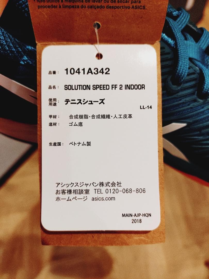 asics テニスシューズ　インドア用　28.5cm