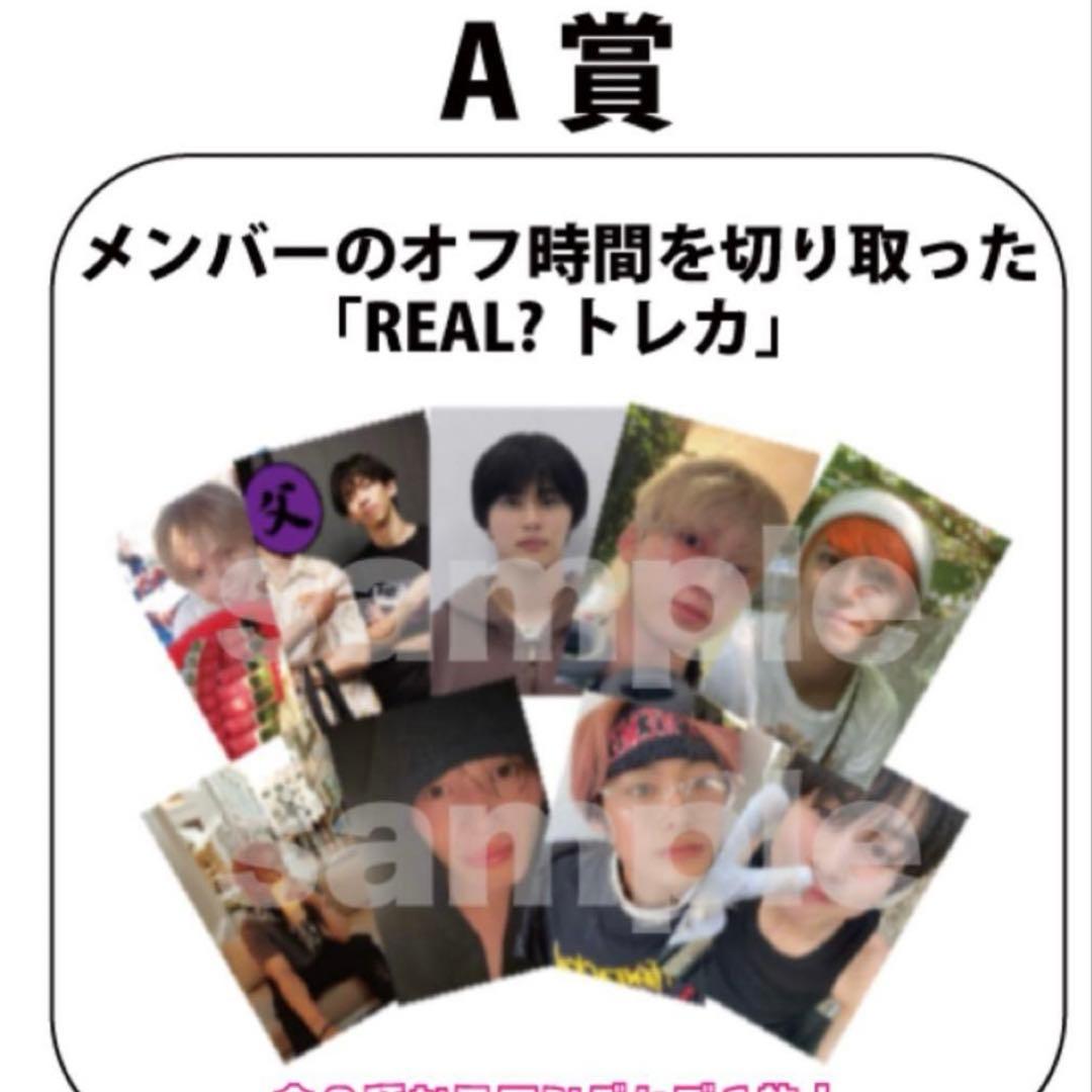 超特急 夢8 トレカ A賞 髙松アロハ オンラインカプセルくじ - メルカリ