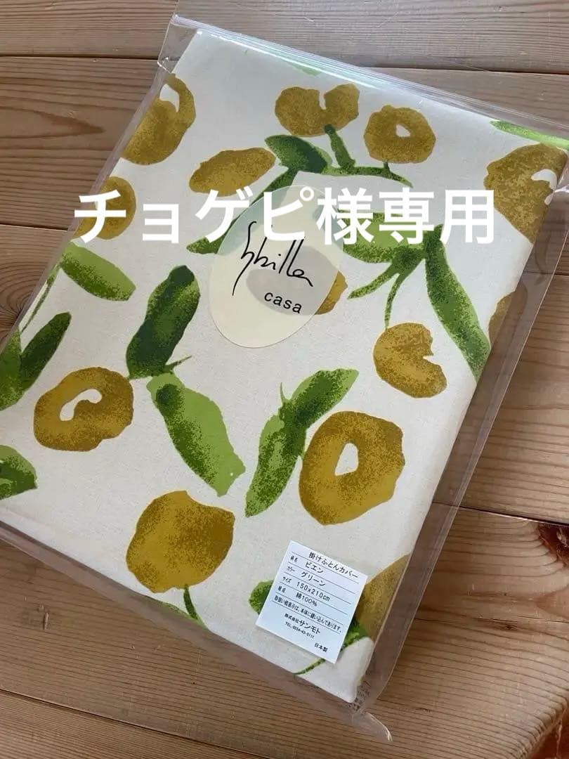 【チョゲピ】シビラ　カンポ　2重ガーゼ ビエン　掛カバー シビラ カンポ 掛けふとんカバー ダブルガーゼ | 【公式通販】フランス