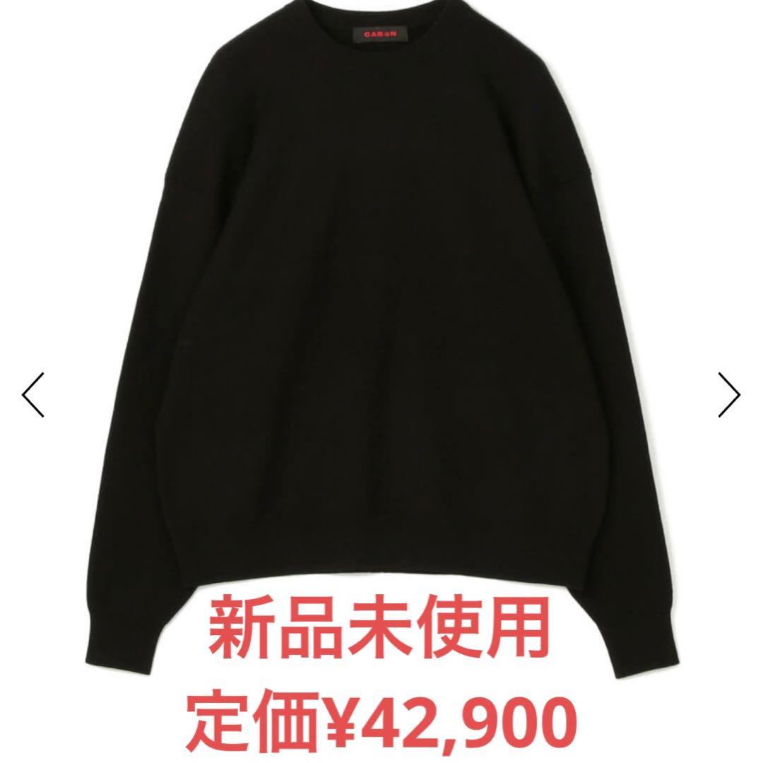 CABaN コットンカシミヤクルーネックプルオーバー ブラック Sサイズ コットンカシミヤ フラップポケットニットブルゾン | CABaN(キャバン