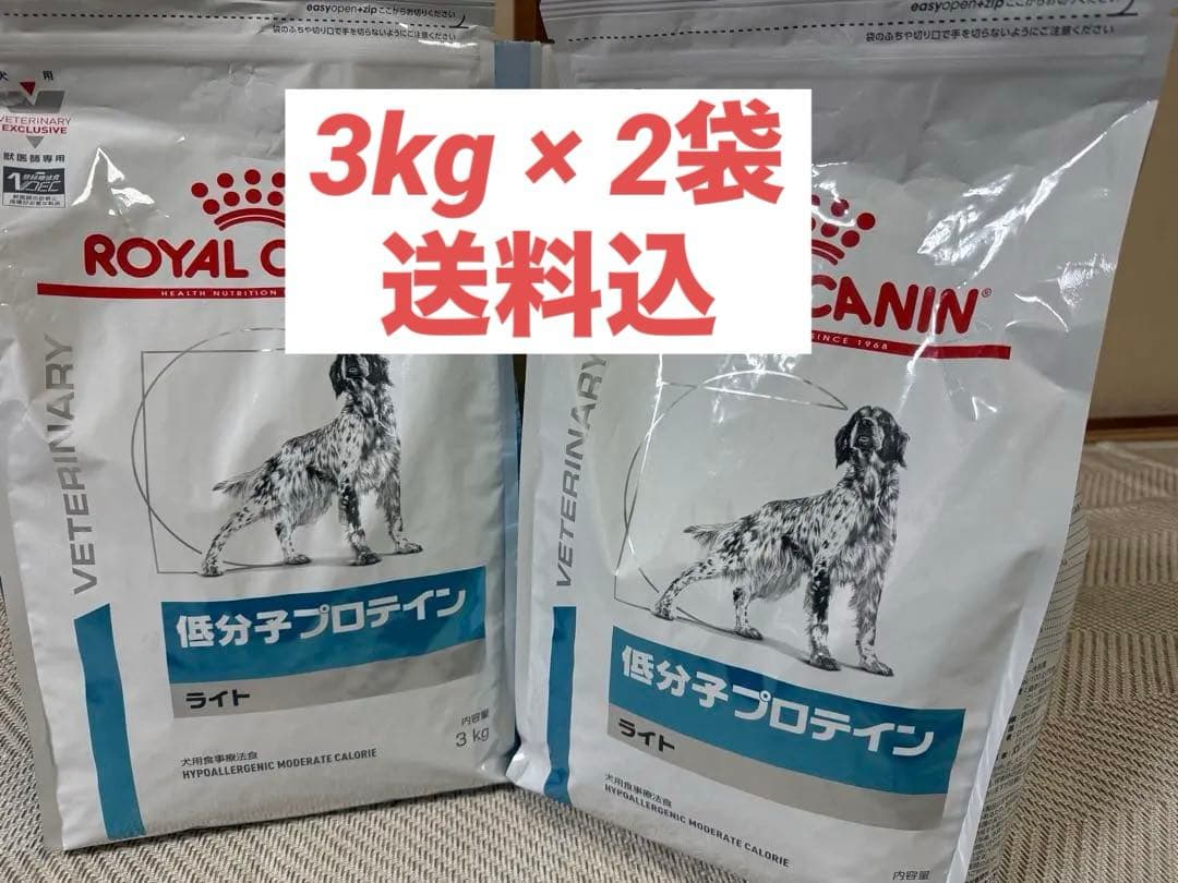 【新品未開封】ロイヤルカナン 低分子プロテイン 3kg×2袋【即日発送】 犬用 低分子プロテイン 3kg ROYAL CANIN｜ロイヤルカナン 通販
