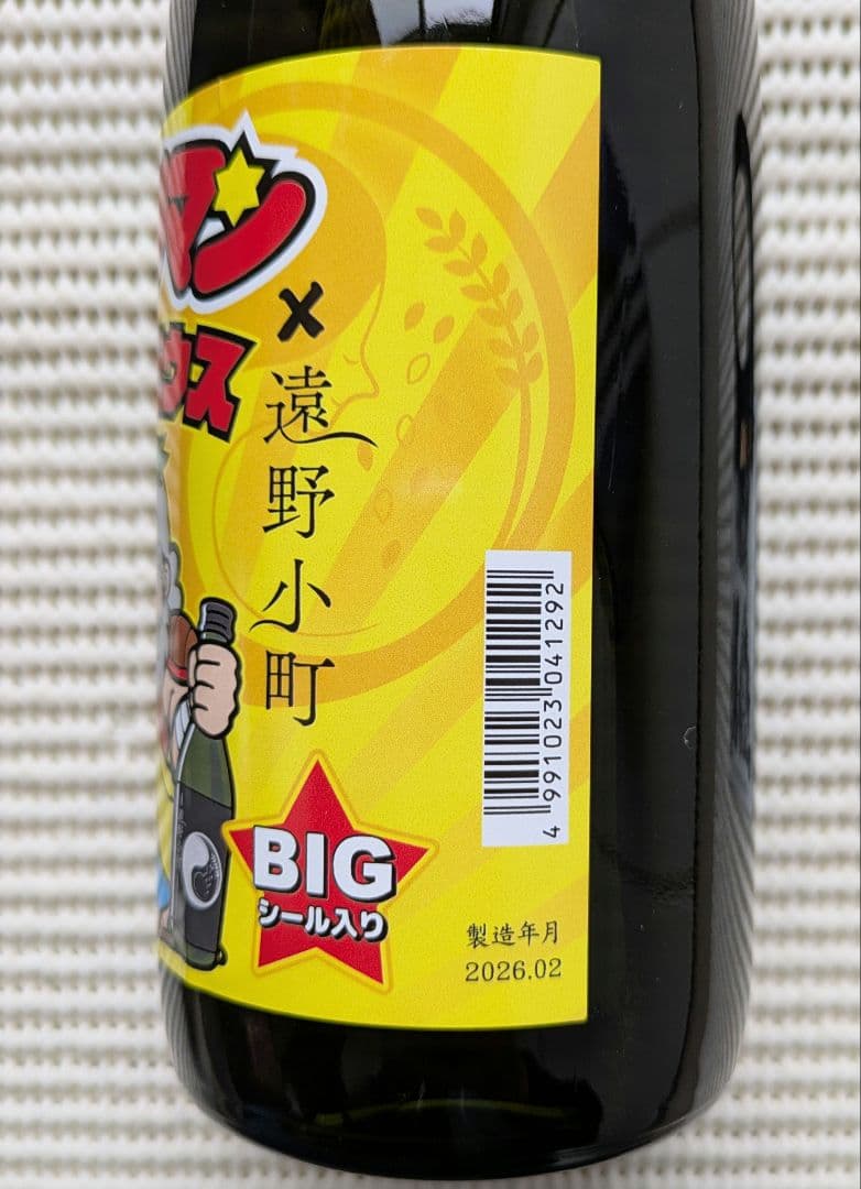 遠野小町× スーパーゼウス ビックリマン 特別純米 全国版 シール付き