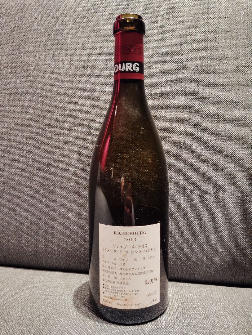 空き瓶】DRC リシュブール 2013年 - メルカリ