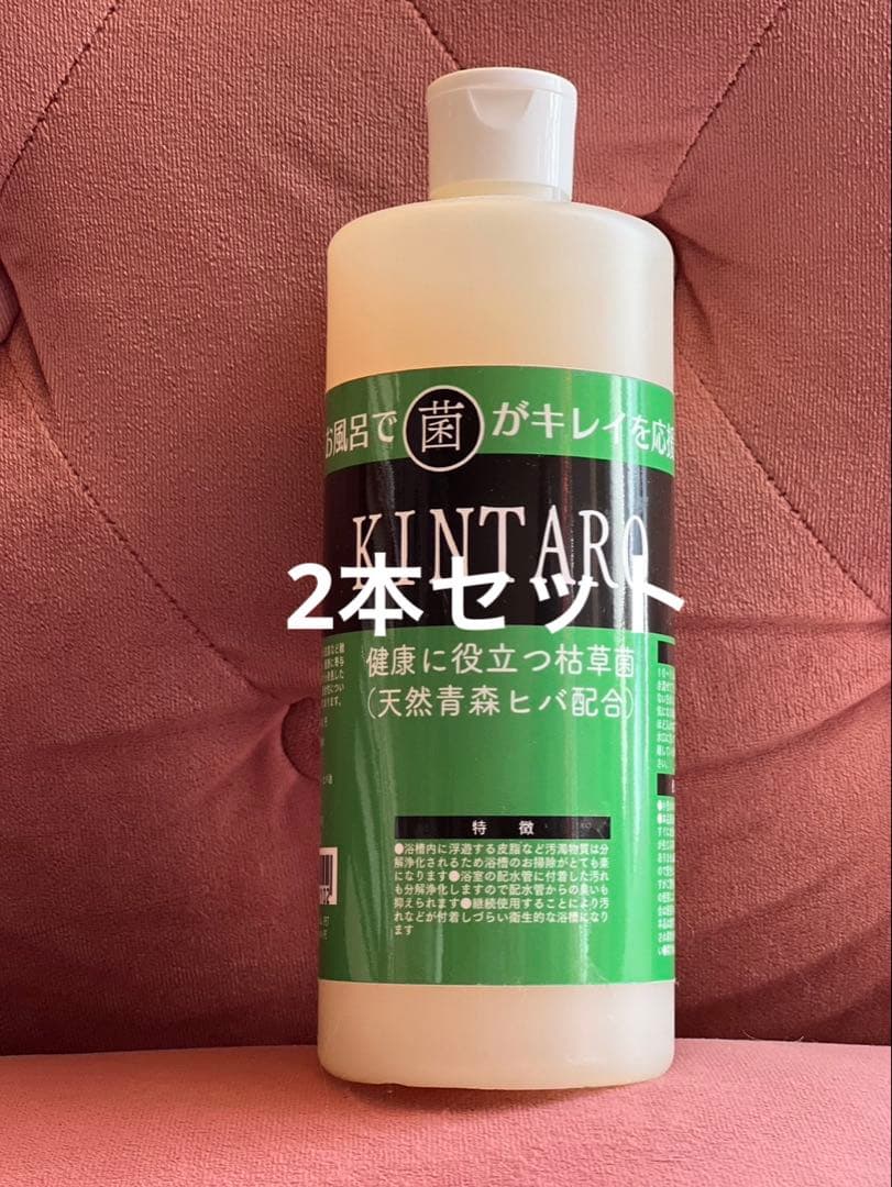 新品】 枯草菌 KINTARO