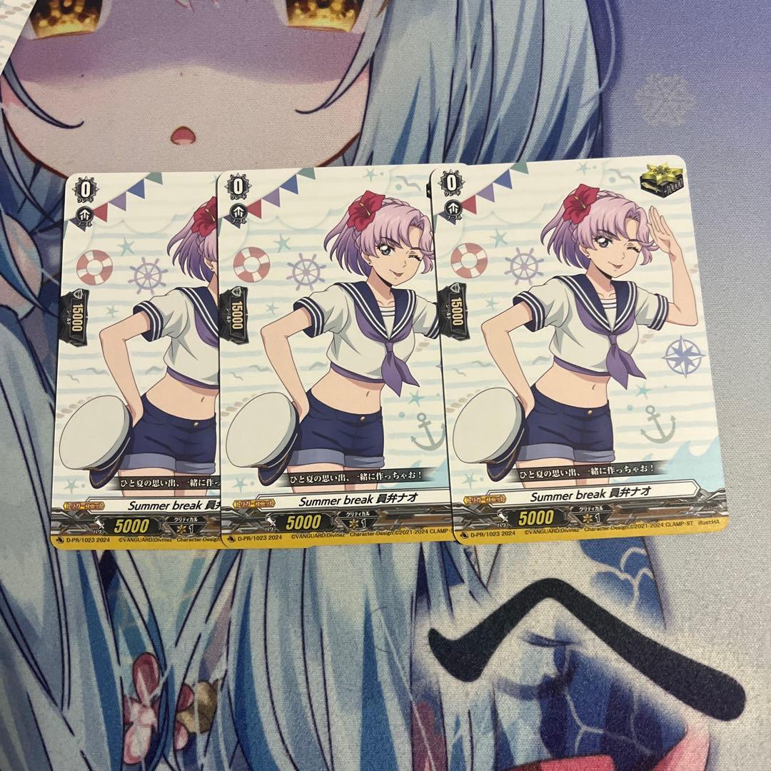 ヴァンガード Summer break 員弁ナオ 1枚 PR