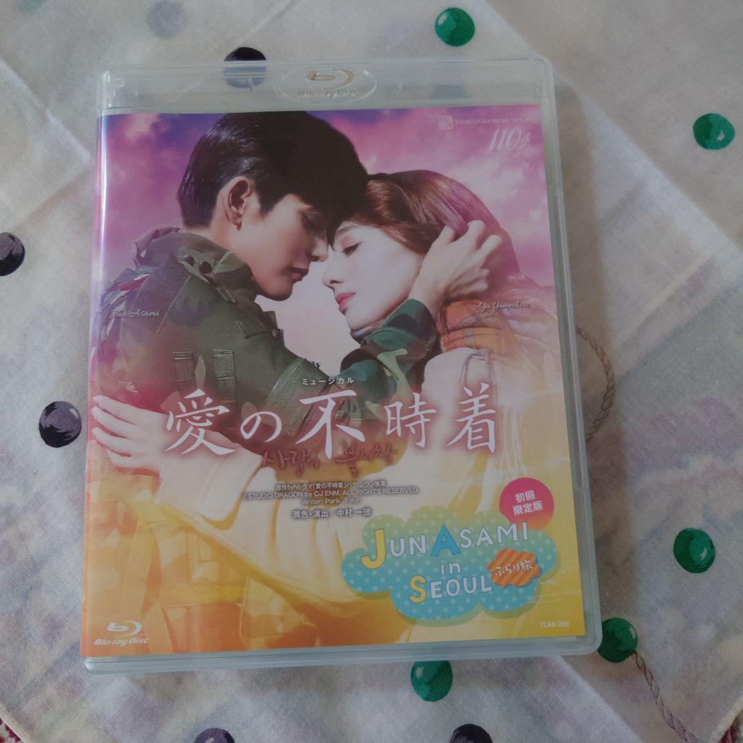 雪組 梅田芸術劇場公演 ミュージカル 愛の不時着〈初回限定版・2枚組〉 雪組梅田芸術劇場公演 ミュージカル『愛の不時着』 初回限定版