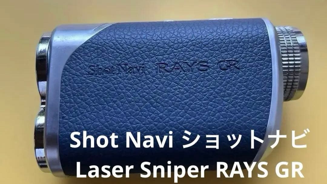 Shot Navi ゴルフ用距離測定器 RAYS GR Navy ショットナビ スナイパー レイズ GR 距離計測器 Shot Navi 距離計