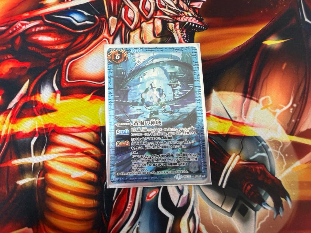 蒼海の神域 - メルカリ