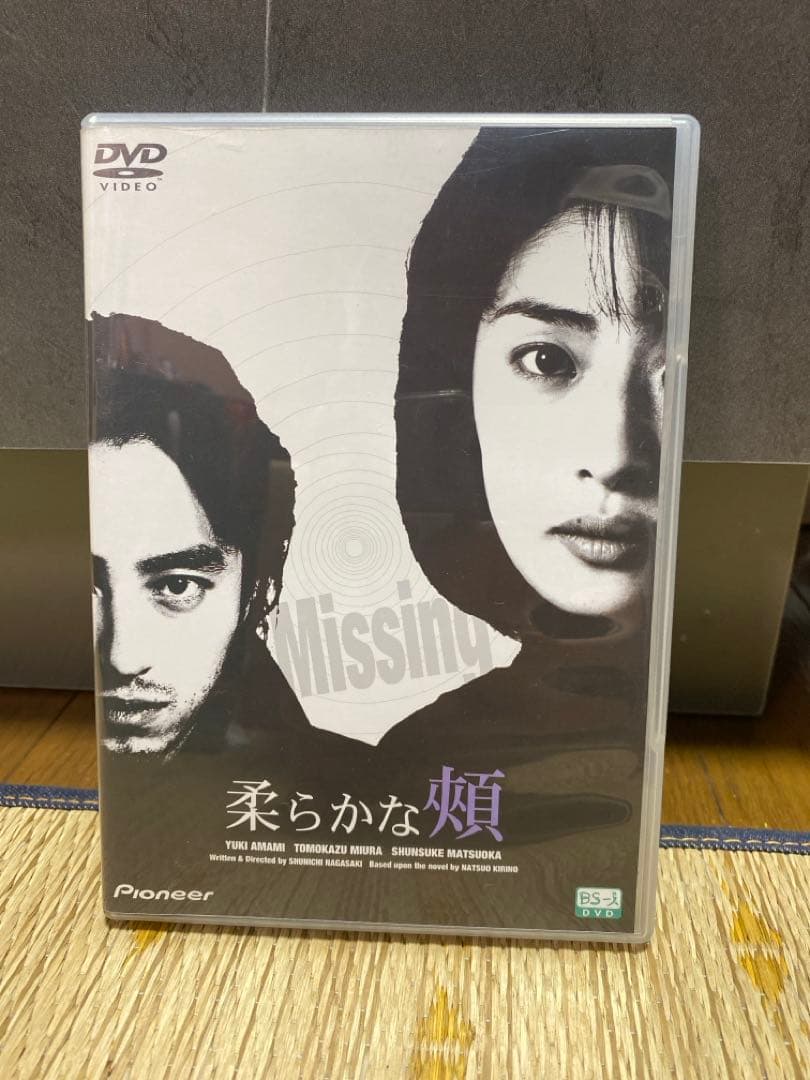 DVD 柔らかな頬 天海祐希主演 Amazon.co.jp: 柔らかな頬 デラックス版 [DVD] : 天海祐希, 三浦友和