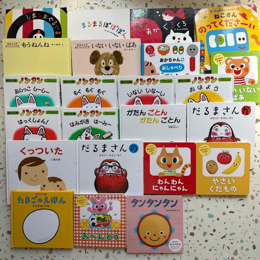 人気絵本セット24冊 だるまさん、のんたん - メルカリ