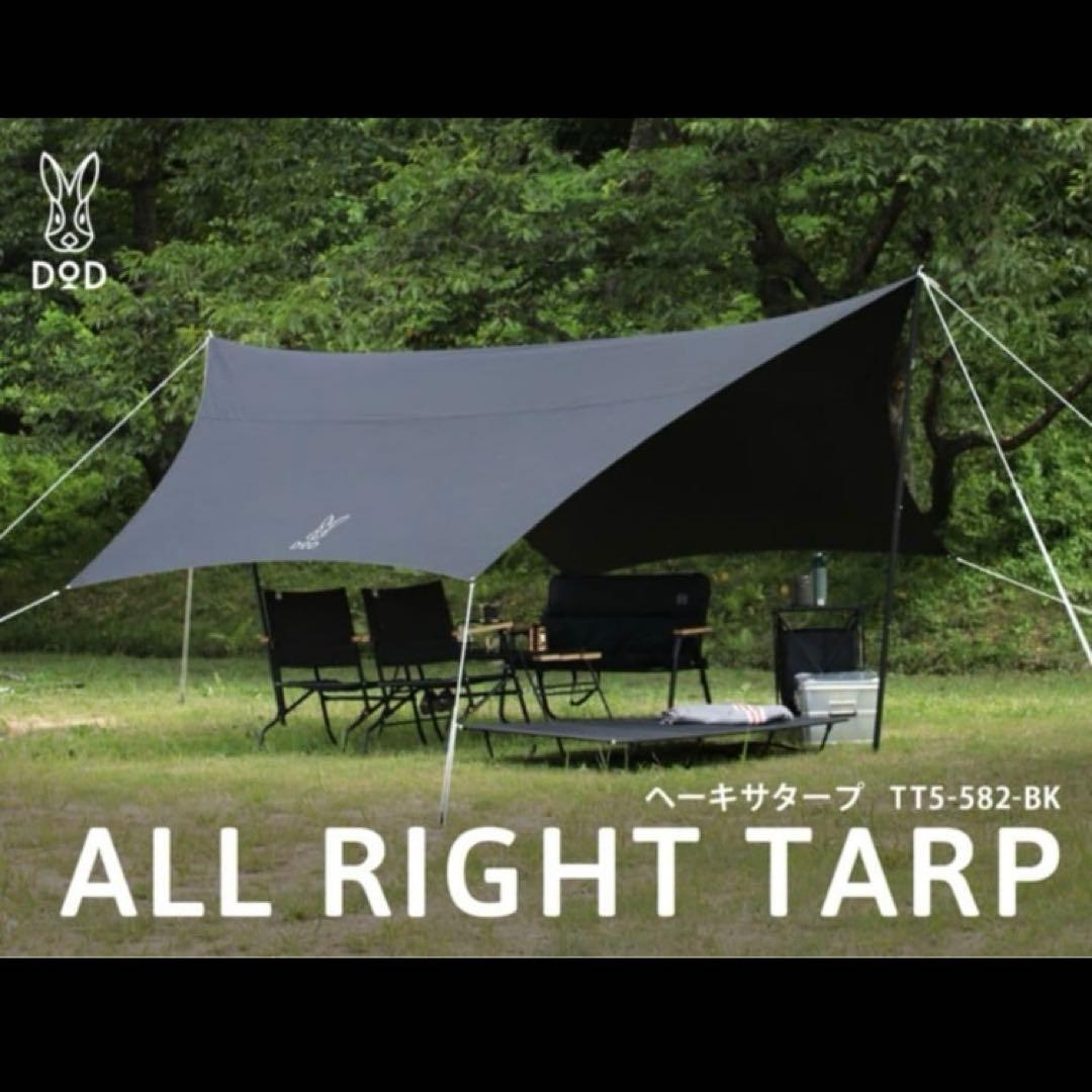 DOD　ヘキサタープ　TT5-582-BK　ブラック 販売終了】ヘーキサタープ（ブラック） TT5-582-BK - DOD（ディーオー