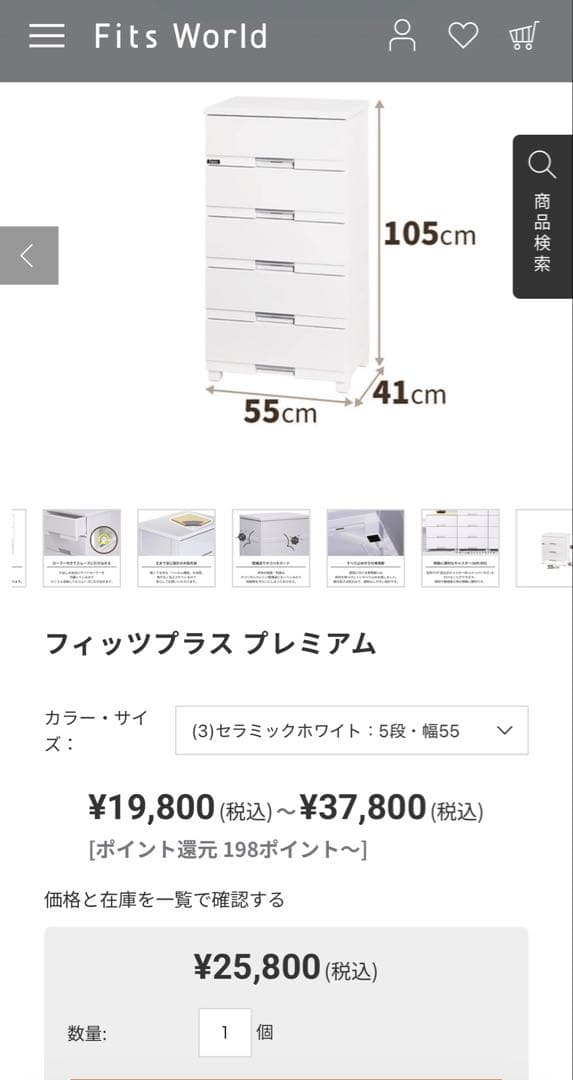 マーベリック様専用天馬フィッツプラスプレミアム5段55×奥行41×高さ