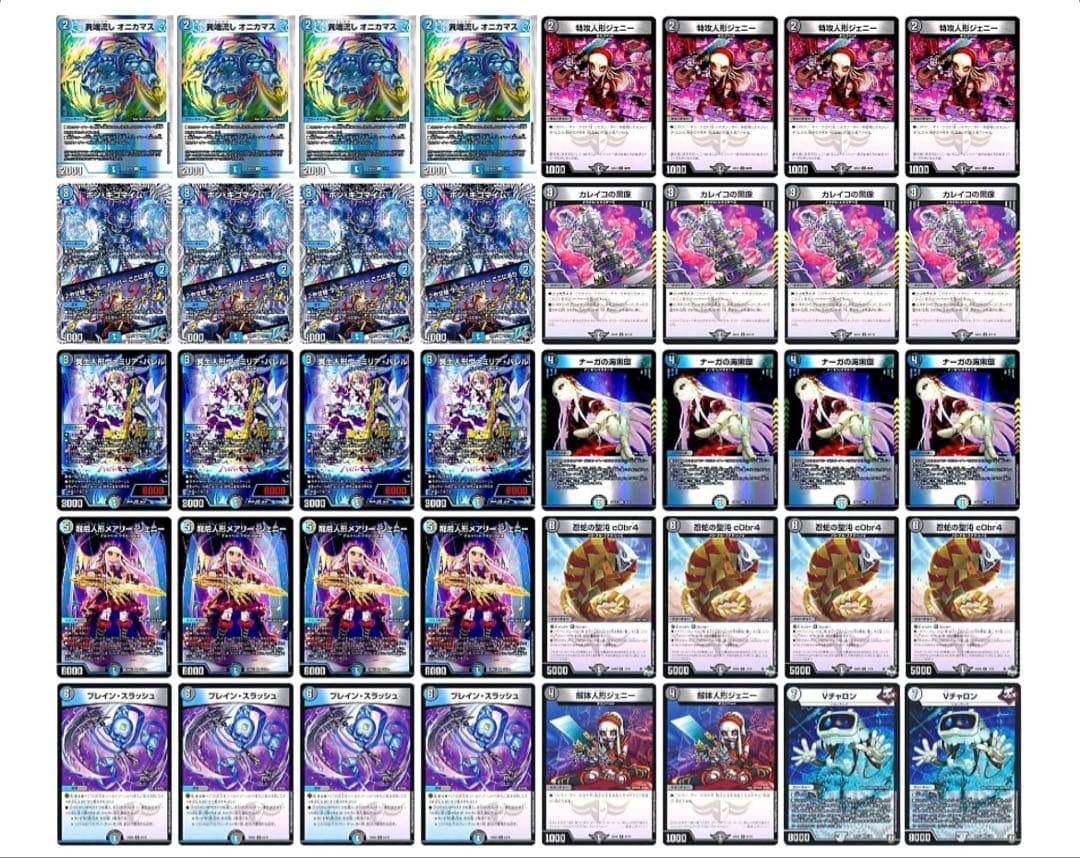 デュエマ 青黒デスパペット 優勝構築 デッキ - メルカリ