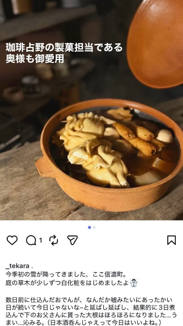 新品 二階堂明弘 土鍋特大1個 壺田亜矢伊藤聡信石原稔久境知子内田可織十場あすか