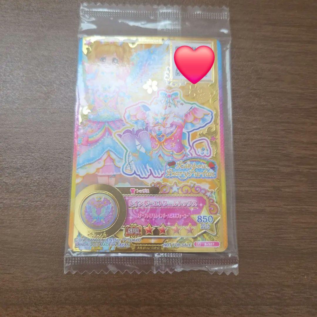 アイカツスターズ！ 星のツバサ 虹野ゆめ ルーレット レインボー