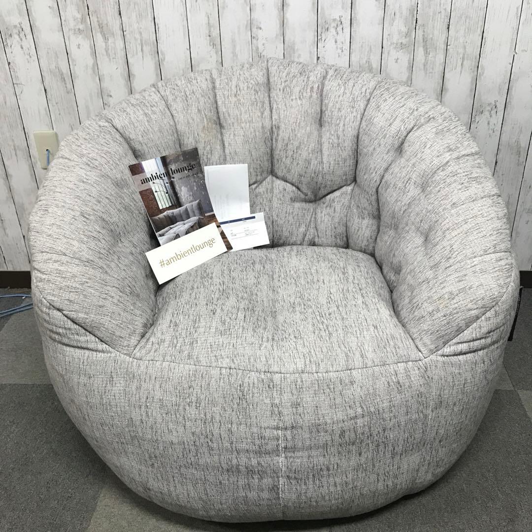 【美品】アンビエントラウンジ　 バタフライソファー　ソファー　説明書付き　K バタフライソファ - 限られたスペースでおしゃれ空間を作る |【公式