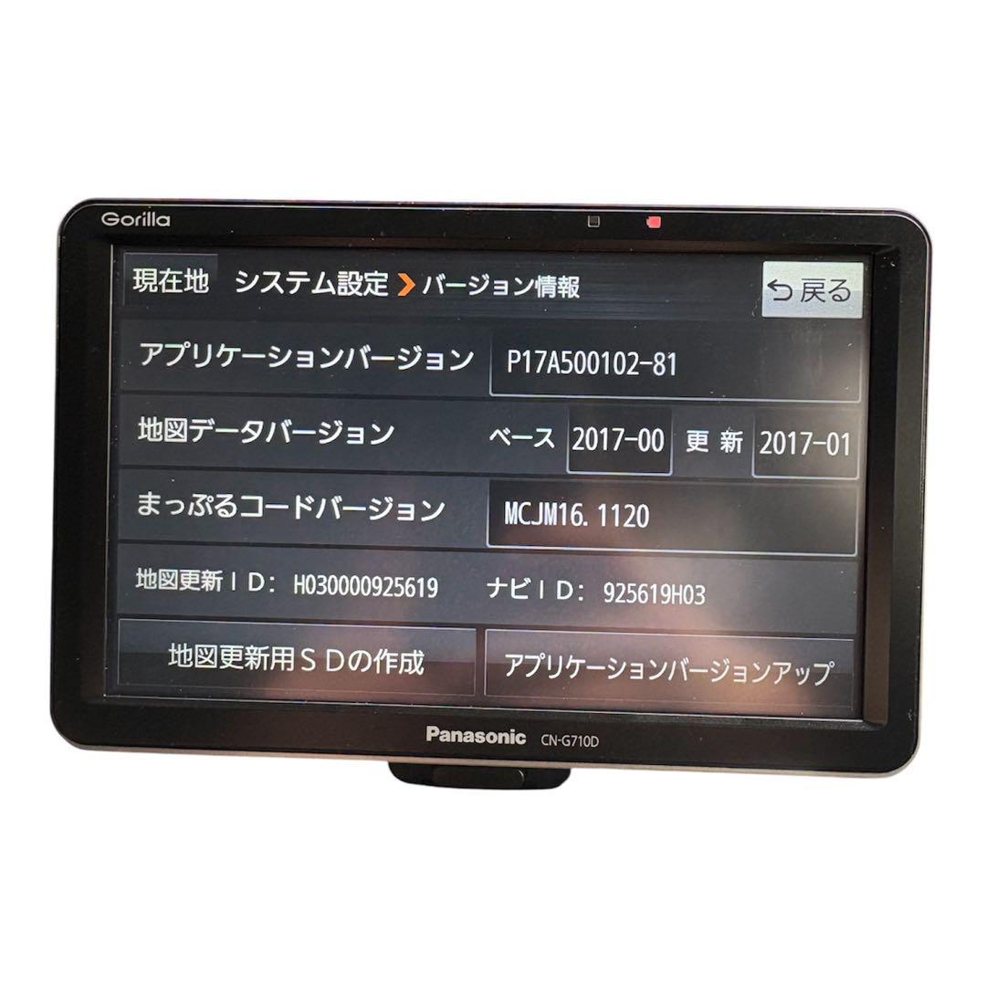 Panasonic gorilla カーナビ CN-G710D パナソニック - メルカリ