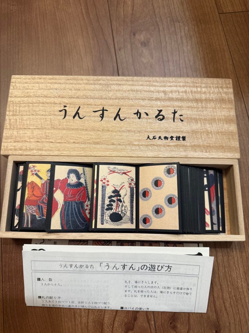 うんすんかるた 木製ケース入り うんすんかるた」 – kurokigoishiten