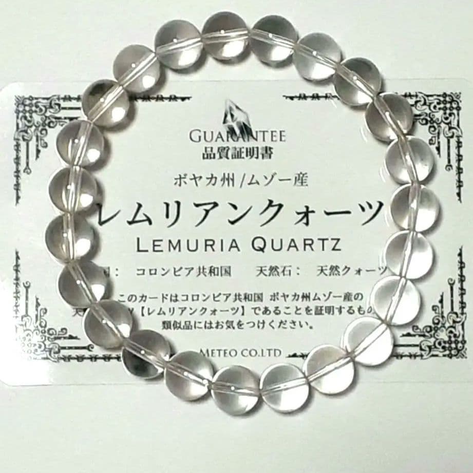 透明度抜群【最高品質】証明書付き！レムリアンシード ブレスレット コロンビア産 楽天市場】幻の逸品を贅沢使用!【レムリアンシードクリスタル