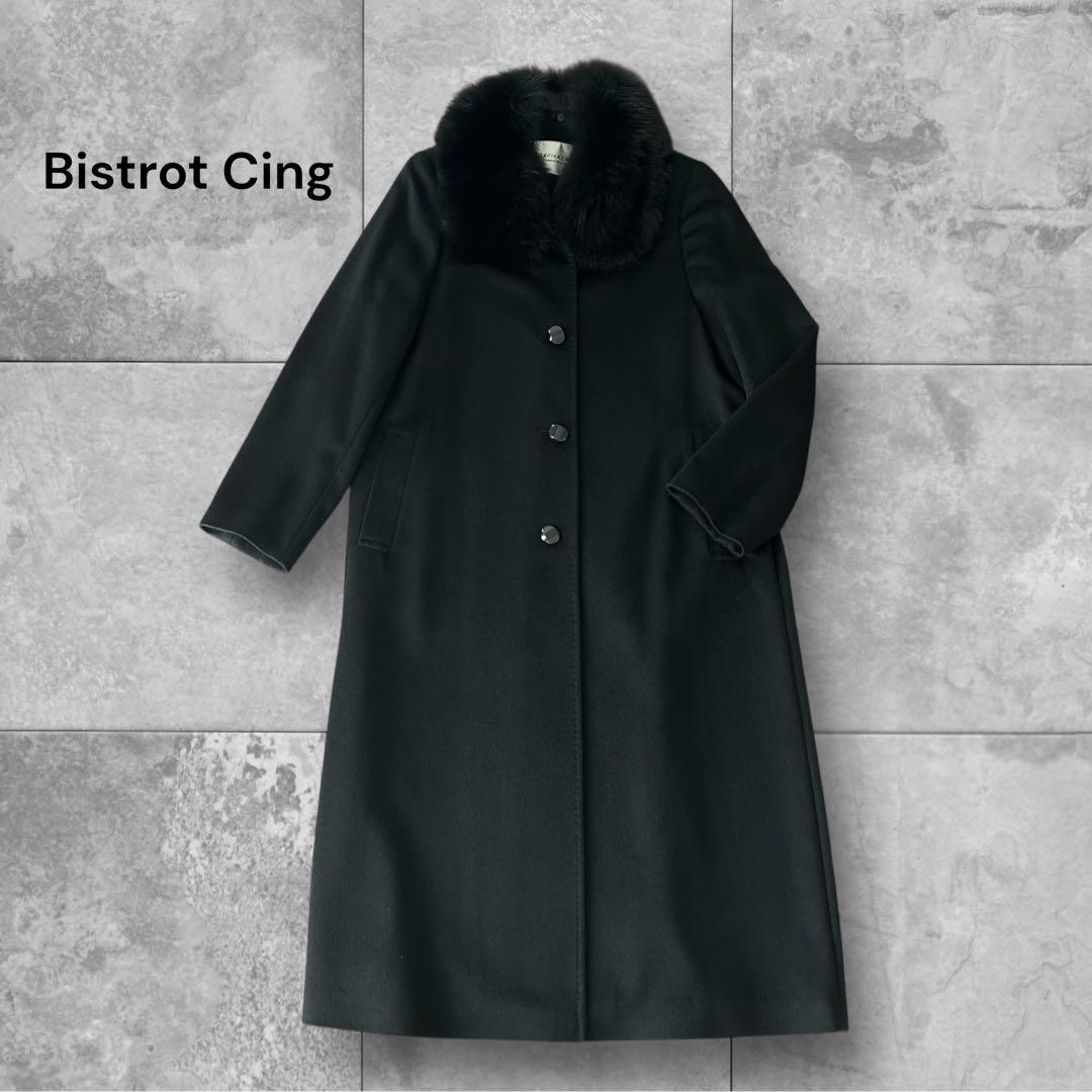 【カシミヤ100%】bistrot cinq ロングコート ファー 2way L カシミヤ100%】bistrot cinq ロングコート ファー 2way L - メルカリ