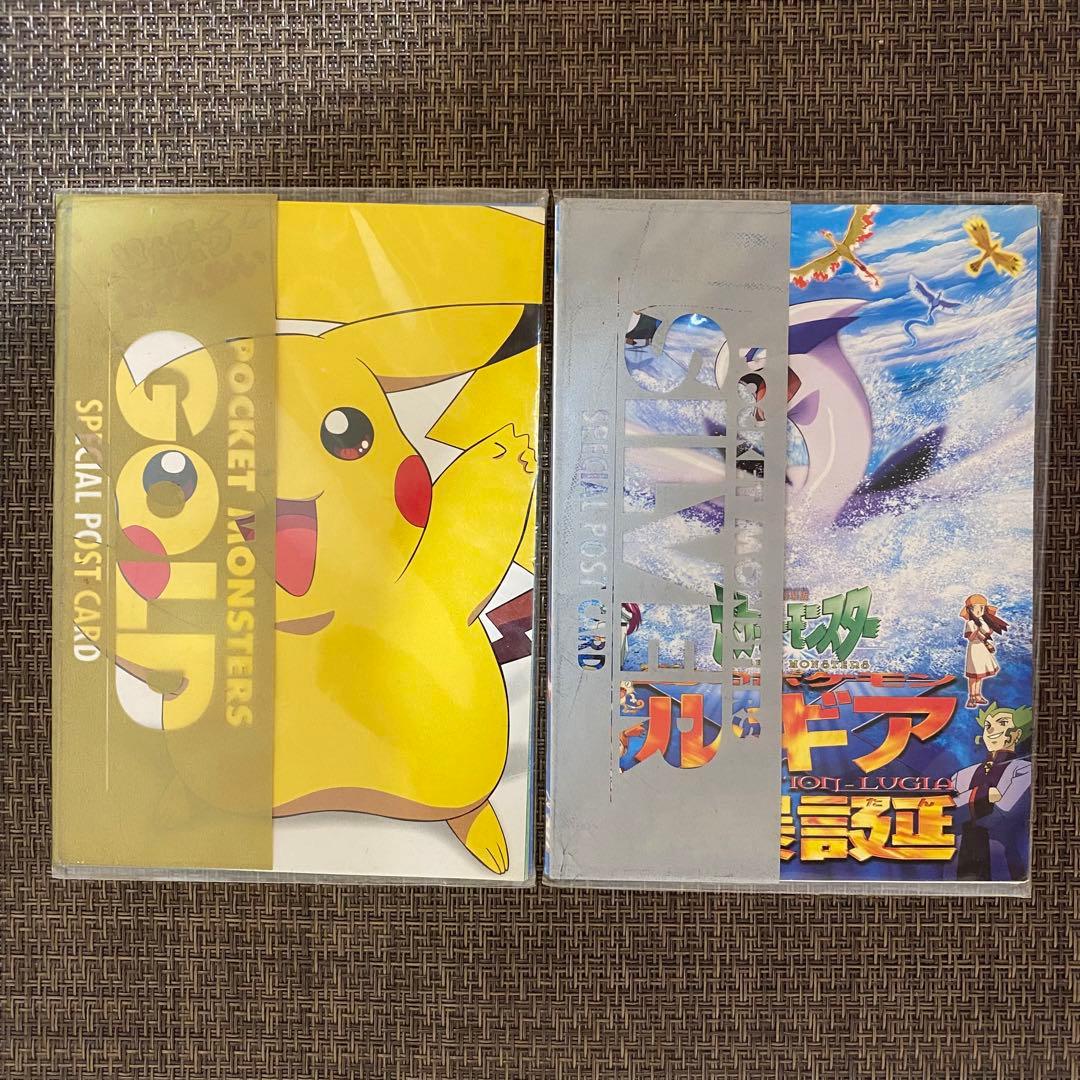 劇場版 ポケットモンスター ルギア爆誕・ピカチュウたんけんたい