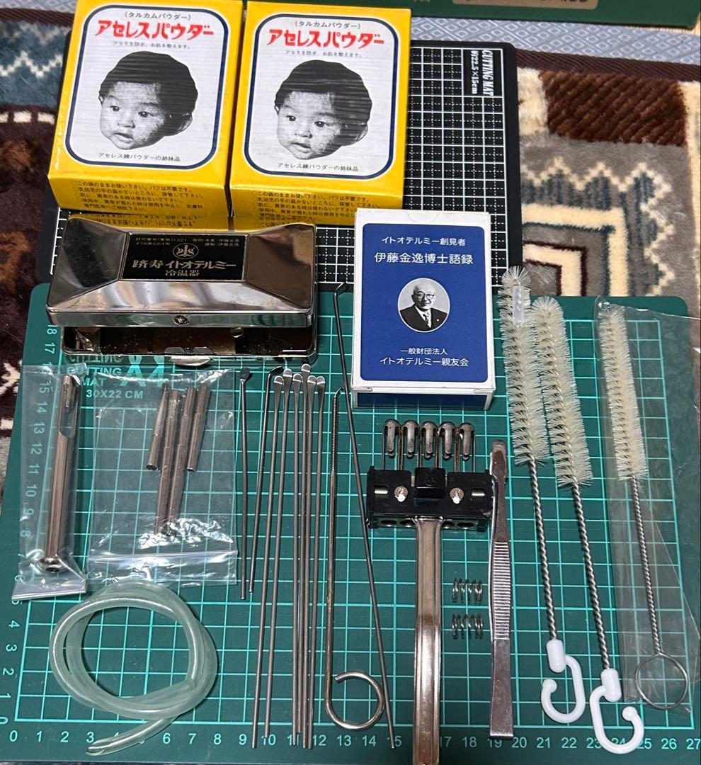 イトオテルミー セット 3_000000000585.jpg?1678209904